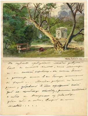 Бенуа Альберт Николаевич. Лот из двух работ и письма